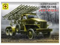 Моделист 303548-1 Моделист 303548-1