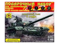Моделист ПН304872-1