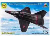 Моделист 207247-1