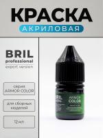 чёрный янтарь (1)