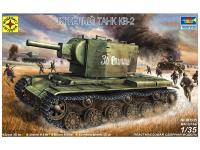 Моделист 303535-1