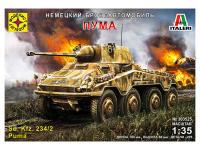 Моделист 303525-1