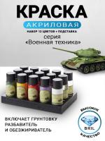 BRN12-032 военная техника_001 BRN12-032 военная техника_001