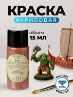 33 сигнально-коричневый