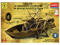 Моделист 600011-1