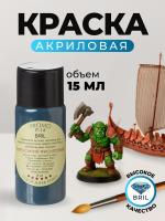 80 серо-синий фиолетовый