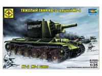 Моделист 303528-1