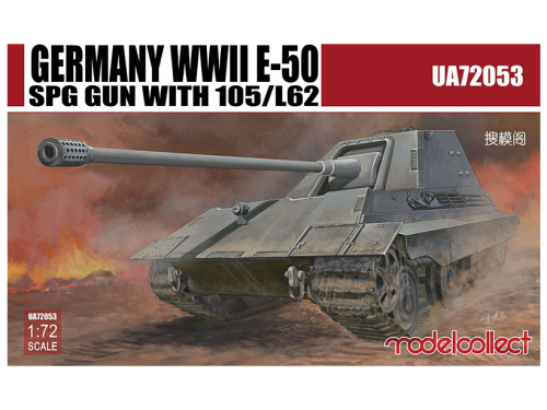 UA72053 Modelcollect Немецкий средний танк E-50 SPG GUN с 105/L62 (1:72)
