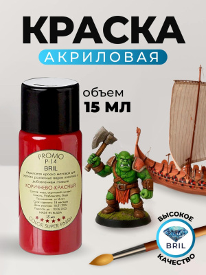 39 коричнево-красный