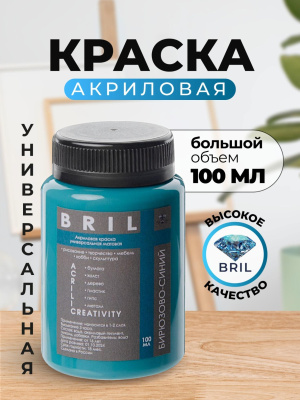 бирюзово-синий