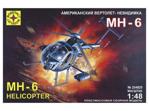207271 Моделист Советский бомбардировщик Ту-16К-10 (1:72)