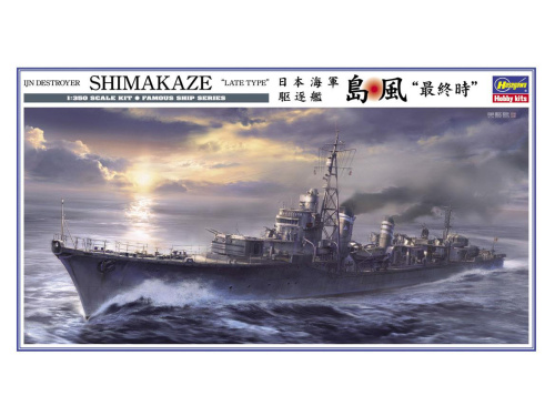 40029 Hasegawa Эсминец Shimakaze "Late type" (1:350)