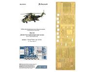 035375 Фототравление Микродизайн Ми-24 десантный отсек (Trumpeter) (1:35)