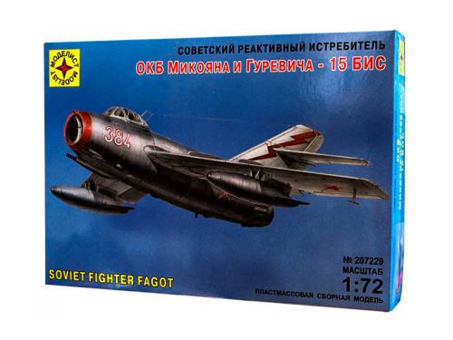 207229 Моделист Советский истребитель МиГ - 15 БИС (1:72)