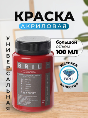 транспортный красный транспортный красный