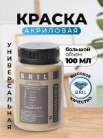 Краска акриловая универсальная BRIL 1014 Слоновая кость, 100 мл.