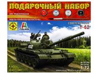 ПН307260 Моделист Подарочный набор. Советский танк Т-62 (1:72)