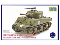 UM1-374 UM Танк Шерман М4 (105) (1:72)