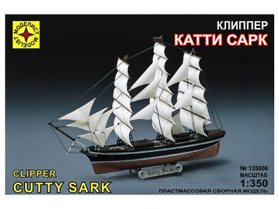 Моделист 135006-1