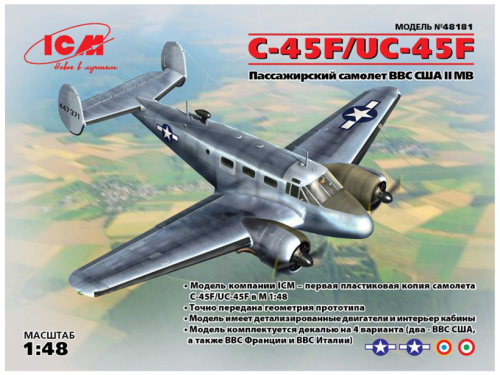 48181 ICM Пассажирский самолёт ВВС США C-45F/UC-45F (1:48)