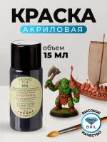 Краска акриловая BRIL 9005 Черный янтарь матовая, 15 мл.