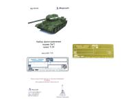 035252 Фототравление Микродизайн Т-34. Ящик ЗиП (1:35) 035252 Фототравление Микродизайн Т-34. Ящик ЗиП (1:35)