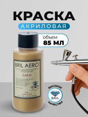 хаки хаки
