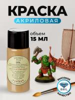 Краска акриловая BRIL 8000 Зелено-коричневая матовая, 15 мл.