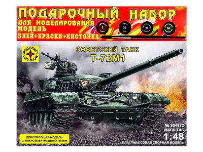 Моделист ПН304872-1