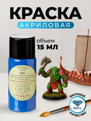 72 ультрамариново-синий