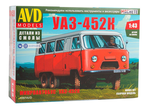 1497 AVD Models Микроавтобус УАЗ-452К (1:43)