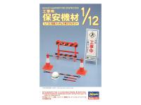 62008 Hasegawa Набор аксессуаров для дорожных работ Security equipment for construction (1:12)