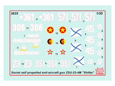 3635П 2 3635П 2