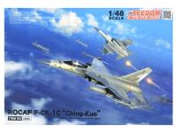 18005 Freedom Model Kits Самолёт ROCAF F-CK-1C "Ching-kuo" (1:48)