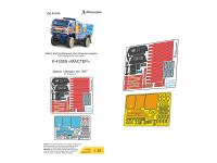 035476 Фототравление Микродизайн КамАЗ-Мастер (Звезда) кабина цвет (1:35) 035476 Фототравление Микродизайн КамАЗ-Мастер (Звезда) кабина цвет (1:35)