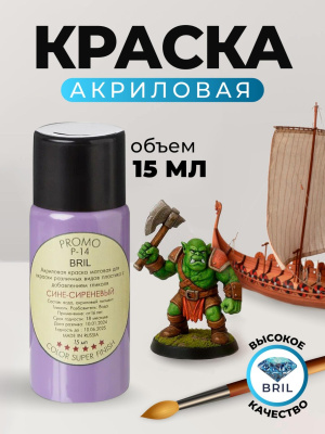 82 сине-сиреневый