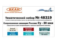 48319 АКАН Современная авиация России: Су-30МКИ.