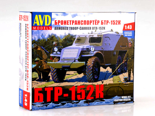 1157 KIT AVD Models БТР-152К (1:43)