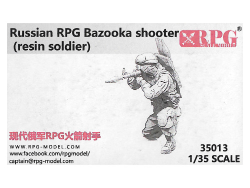 UP-35013 RPG Российские гранатаметчики (миниатюра из смолы) (1:35)