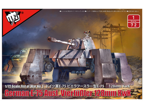 UA72107 Modelcollect Немецкий тяжелый танк Panzerkampfwagen E-75 (1:72)