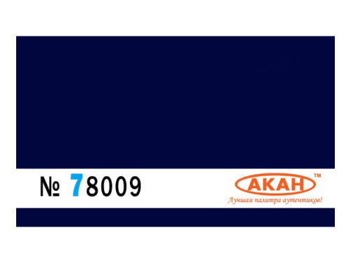78009 АКАН Синяя стандартная полуматовая 10 мл.
