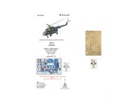 072249 Фототравление Микродизайн Ми-8 кабина (Hobby Boss, АРК) (1:72) 072249 Фототравление Микродизайн Ми-8 кабина (Hobby Boss, АРК) (1:72)