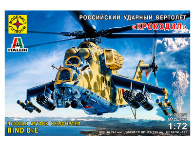 Моделист 207231-1 Моделист 207231-1