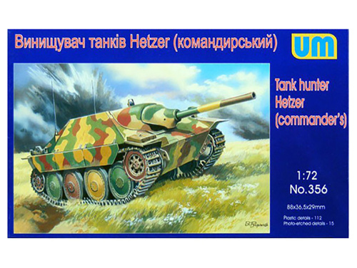 UM1-356 UM Истребитель танков Hetzer (1:72)
