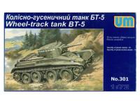 UM2-301 UMMT Колесно-гусеничный танк БТ-5 (1:72)