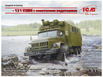 ICM 35524-2