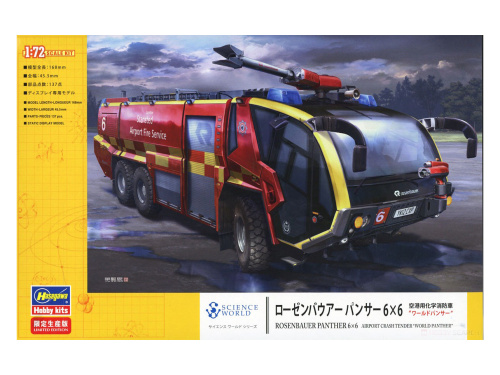 52286 Hasegawa Пожарная машина Rosebauer Panther 6x6 Airport Crash Tender World Panther (1:72)