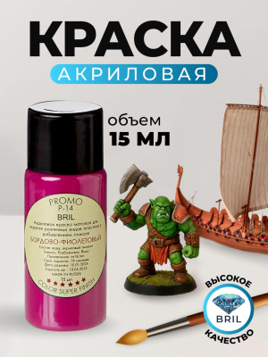 73 бордово-фиолетовый