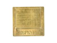 100003 Фототравление Микродизайн Бриг "Меркурий" таблички (Звезда) (1:100)