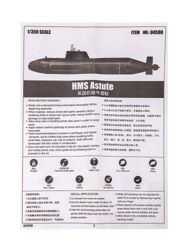 04598 Trumpeter подводная лодка ВМФ Великобритании Astute (1:350)